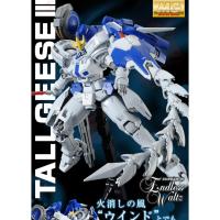 ราคา [Pre-Order] กันดั้ม Bandai Spirits Gunpla Premium Bandai Hobby Online Shop Limited MG 1/100 OZ-00MS2B Tallgeese III (26321590817)