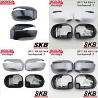 ราคา HONDA CIVIC FD ปี 05-12 ฝาครอบกระจกมองข้าง สีตามตัวรถ อะไหล่แท้เบิกศูนย์ จากโรงงาน SKB Accessories (14750901370)