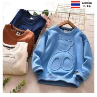 ราคา เสื้อแขนยาวเด็กผู้ชาย 2 ขวบ - 1 ปี - 8 ขวบ ใส่ กันหนาว ลายหมี ฟ้า น้ำตาล หลายไซส์ 3 ขวบ 4 ขวบ 5 ขวบ 6 ขวบ 7 ขวบ (22258350940)