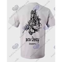 ราคา เสื้อยืดคอกลม เสื้อช่าง ลายพระวิษณุกรรม บิดาแห่งช่าง (ยืนครึ่งองค์ ถือลูกดิ่ง) (14935909117)