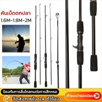 ราคา คันเบ็ดตกปลา คันเบส คัน เบส เบ็ดตกปลา คันเบ็ด คันเบ็ดตกปลาแคสติ้ง 1.6/1.8/2.1M Emperor Scorpion (25669768973)