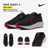 ราคา [ของแท้] พร้อมส่ง รองเท้า Nike รุ่น Quest 6 FD6033-002 รองเท้าวิ่ง ออกกำลังกาย น้ำหนักเบา (29777778564)