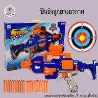 ราคา itima56 ของเล่นเด็กปืนของเล่นปืนเนิฟลูกโม่ยิงออโต้กระสุนโฟมปลอดภัย 7011 (55805839510)