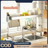 ราคา ชั้นวางจาน สแตนเลส ชั้นวางถ้วยจาน ที่คว่ำจาน ที่คว่ำจานสแตนเลส คร่อมอ่างล้างจาน ที่คว่ำถ้วยจาน ชั้นวางคร่อมอ่างล้างจาน (50456712210)