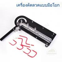 ราคา ใหม่เครื่องดัดลวดทองแดง เครื่องดัดสาย เครื่องดัดลวด เครื่องดัดลวด เครื่องดัด (47958547382)