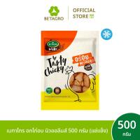 ราคา เบทาโกร อกไก่อบ นิวออลีนส์ 500 กรัม (แช่แข็ง) (55102561165)