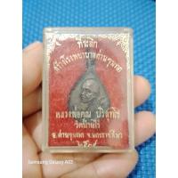 ราคา เหรียญหยดน้ำหลวงพ่อคูณ รุ่นสร้างโรงพยาบาลด่านขุนทด ปี 2535 (52055094382)