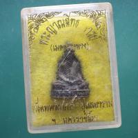 ราคา หลวงปู่เมตตาหลวง วัดเทพพิทักษ์ นครราชสีมา.....ม6 (45358783079)