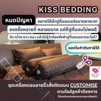 ราคา [สั่งตัดขนาดตามต้องการ] ผ้าปูที่นอน ปลอกนวม เครื่องนอนตามขนาดที่ลูกค้าต้องการ (ลายริ้ว) (5275301688)