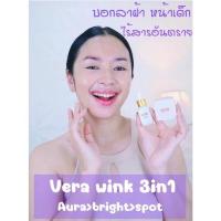 ราคา ครีมหน้าเงา เซรั่มหน้าใส สูตรเข้มข้น Vera wink cream 12g / Serum Alpha Arbutin 10ml (11265339501)
