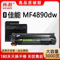 ราคา เหมาะสําหรับ Canon MF4890dw Selenium Drum Canon MF4890DW เครื่องพิมพ์ Selenium Drum CRG-328 ตลับหมึกผง (49408676342)