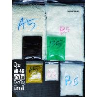 ราคา ปุ๋ย AB-4G ชุด 5ลิตร สำหรับปลูกผักไฮโดรโปนิกส์ (3679599554)