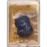 ราคา เหรียญหลวงพ่อรวย ปาสาทิโก รุ่นรวยมหาทรัพย์ หลังไก่ ปี2563 ออกวัดซีก จ.พระนครศรีอยุธยา อยู่ในซีนพร้อมกล่องเดิมๆ (19695401439)