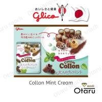 ราคา Glico Collon กล่อง วัฟเฟิลช็อคโกแลตสอดไส้ครีมรสมิ้น Exp.2024.03 (23857801730)