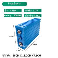 ราคา CALB lithium ion Lifepo4 3.2v 200Ah GRADE A สีฟ้าราคาต่อ 1 ก้อน แถมฟรีบัสบาร์และน๊อต พร้อมส่ง (40114299740)