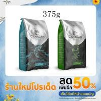 ราคา อาหารแมว Canagan Free-Run Chicken/Scottish Salmon 375g UK Imported สูตรไก่ปล่อยอิสระ / ปลาแซลมอน (18222407954)
