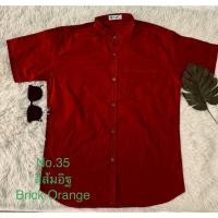 ราคา เสื้อเชิ้ตผู้ชายคอจีนแขนสั้น สีส้มอิฐ (27116410452)