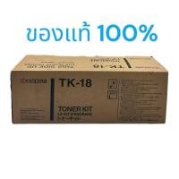ราคา หมึกแท้ kyocera TK-18 Printer Kyocera FS-1010 /FS-1000 /FS-1050 /FS-1020D /FS-1018MFP /FS-1118MFP /FS-KM1500 (28252420883)