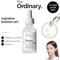 ราคา The Ordinary Argireline Solution 10% 30ml เซรั่มลดริ้วรอย ลดรอยแสดงสีหน้า ผิวเรียบเนียน กระชับ ดูอ่อนเยาว์ (49559260097)