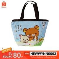 ราคา กระเป๋าถือ PVC กันน้ำ *ไม่มีค่าจัดส่งแบบลงทะเบียน* สะพาย ริลัคคุมะ Rilakkuma ใส่ของจุกจิก จัดระเบียบ (2668560294)