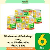 ราคา PNR.mart(6x45g) คนอร์ คัพ โจ๊กข้าวหอมมะลิกึ่งสำเร็จรูป รสหมู knorr cup rice porridge pork / อาหารเช้า โจ๊กถ้วย กระป๋อง (23672428337)