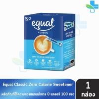 ราคา Equal Classic 100 Sticks อิควล คลาสสิค ผลิตภัณฑ์ให้ความหวานแทนน้ำตาล 100 ซอง [1 กล่อง] CC 2203 0 แคลอรี, เบาหวานทานได้ (2732493558)