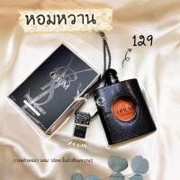 ราคา น้ำหอมติดรถกลิ่นหอมหวาน (9317693675)
