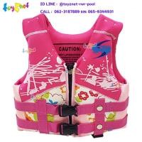 ราคา Toyznet เสื้อชูชีพเด็ก (โฟม) สีชมพู รุ่น NSS2011(PK) (3649213701)