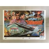 ราคา โปสเตอร์หนังเรื่อง สงครามใต้บาดาล *แท้พิมพ์พร้อมหนังฉาย (16269593900)