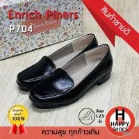 ราคา [ของแท้100%ส่งเร็วส้น 1.25 นิ้ว] Enrich Piners รองเท้านักศึกษา รองเท้าคัทชู หนังหุ้มส้น รุ่น P704 สวย นุ่มเบา สบายเท (13802408569)