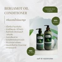 ราคา ครีมนวดบำรุงผมทำสี(ครีมนวด B)หอมEssencail ครีมนวดสูตรน้ำมันมะกรูด สำหรับคนผมแห้งเสีย ผมทำสี (3753714547)