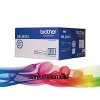 ราคา DR-263CL DRUM BROTHER ORIGINAL (7732274863)