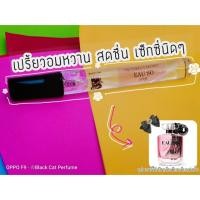 ราคา น้ำหอมวิคตอเรีย โอ โซ เซ็กซี่ Victoria Eau So Sexy (3930257242)