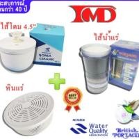 ราคา ชุดไส้กรองน้ำแร่ 3 ชิ้น(ไส้กรองน้ำแร่ 5 ขั้นตอน+ไส้โดม 4.5(กล่องสีฟ้า)+หินแร่) (28991810764)