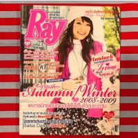 ราคา นิตยสาร Ray ฉบับที่ 27 พฤศจิกายน 2008 (2288964144)