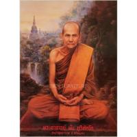 ราคา (9005) รูปภาพมงคล พระอาจารย์มั่น ภูริทัตโต ขนาดภาพ 15x21นิ้ว ( 38 x54 ซม.) (29787188712)