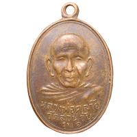 ราคา เหรียญหลวงพ่อคล้าย วัดสวนขัน เนื้อทองแดง (26233708442)