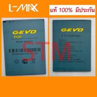 ราคา แบตเตอรี่ GEVO Mable 3 pop แบตเตอรี่แท้ของใหม่มั่นใจ100% (3979430705)