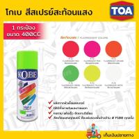 ราคา สีสเปรย์โกเบ สีสเปรย์สะท้อนแสง TOA KOBE (24815435924)