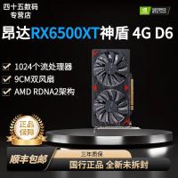 ราคา 【RX6500XT】การ์ดจอเกม AMD 4GD6 รุ่นใหม่ พร้อมเล่น PUBG (48904436920)