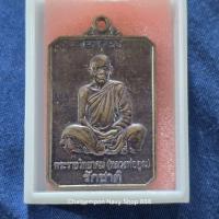 ราคา เหรียญหลวงพ่อคูณ วัดบ้านไร่ รุ่น รักชาติ พ.ศ.2546 (27374618112)
