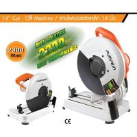ราคา PUMPKIN แท่นไฟเบอร์ตัดเหล็ก 14 นิ้ว 2300 วัตต์ J-T1423 (5233865754)