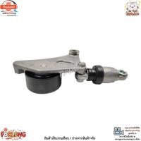 ราคา ลูกลอกสายพาน Toyota Camry year 2002-2011, Wish year 2003-2008, Alphard year 2002-2007 เครื่องยนต์ 2.4L / 2.0L 16620-2809 (43019155196)