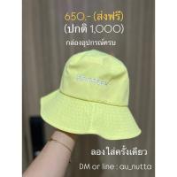 ราคา หมวกบักเก็ต Befreek สีเหลือง (53601994616)