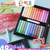 ราคา สีชอล์คน้ำมัน OIL PASTEL สีเทียน Giorgione 12 / 24 / 36 สี (28661565734)