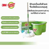 ราคา ส่งฟรี 3M Scotch-Brite เวอร์ชันอัปเกรด เวอร์ชันใหม่ พร้อมไม้ถูพื้นไมโครไฟเบอร์ ถังปั่น ถังม็อบ Eco T7 mop (51107007559)