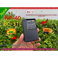 ราคา แบตเตอร์รี่ & แท่นชาร์จ Casio EX-FC100 EX-FC150 EX-FC160S EX-Z100 EX-Z200 EX-Z300 EX-Z400 EX-Z600 EX-Z700 EX-Z850 NP-40 (42651364672)