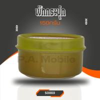 ราคา ฟักกระปุก 150 กรัม เป็นน้ำยา เชื่อมต่อ (28413476451)