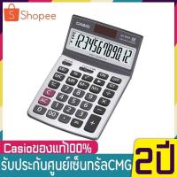 ราคา Casio Calculator เครื่องคิดเลข คาสิโอ รุ่น AX-120ST แบบปรับหน้าจอได้ 12 หลัก สีเงิน (27216112306)