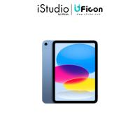 ราคา Apple iPad A16 <WiFi> : iStudio By UFicon (26828511156)